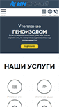 Mobile Screenshot of instroi.com.ua